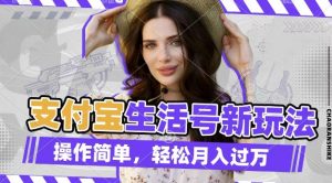 利用老外荒野求生视频,赚支付宝分成收益,轻松月入过W【揭秘】-搞机圈