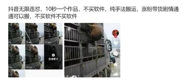 抖音无限连怼,10秒一个作品不买软件,纯手法搬运,涨粉带货剧情通通可以搬-搞机圈