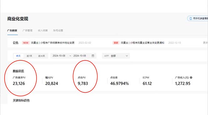 抖音雪花无人直播,一天躺赚3000+,0粉手机可搭建,不违规不限流,小白…-搞机圈