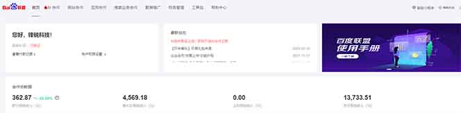 全新广告联盟最新玩法 全自动脚本运行单机300+ 项目稳定新手小白可做-搞机圈