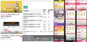 美团神券/神会员_入门级教程，外卖券膨胀推广项目【蓝海市场攻略】-搞机圈