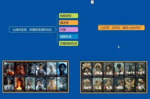 云天AI山海经变身视频教程，妖精变身进阶保姆级教学-搞机圈