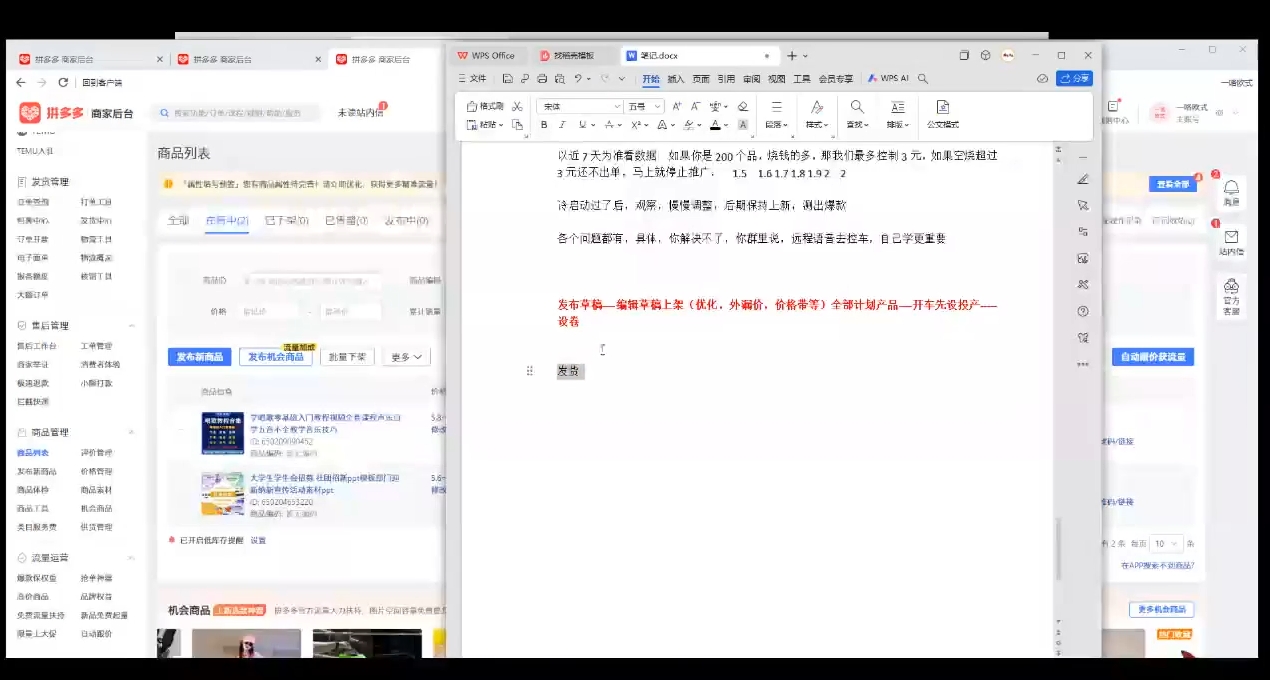 力辛电商·多多虚拟类目玩法实操-搞机圈