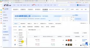 蓝狐电商·抖音商城运营课程(更新12月)-搞机圈