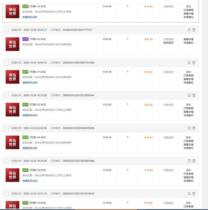 最新游戏搬砖诛仙世界，红利期收益高稳定，操作简单，小白闭眼入。-搞机圈