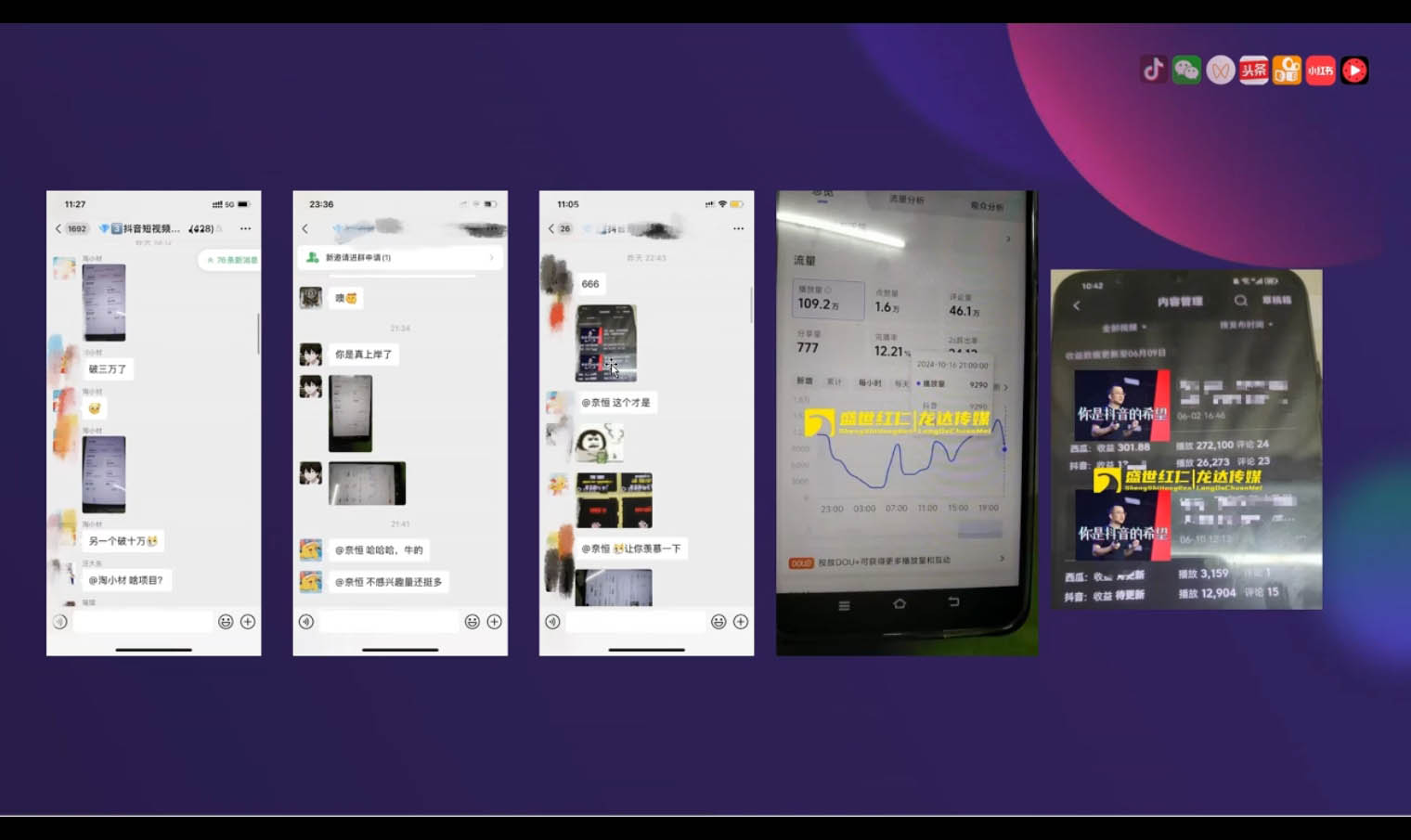 峰哥·AI短视频热门涨粉变现课-搞机圈