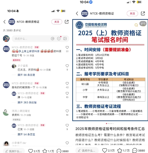 小红书虚拟资料引流，每天都是99+，一边引流一边变现2W+-搞机圈