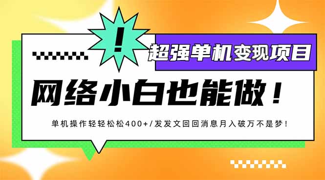 小红书代发作品超强变现日入400+轻轻松松-搞机圈
