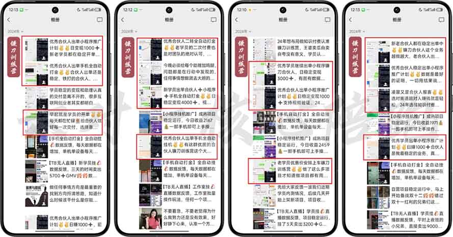 2025年 如何通过 “知识付费” 卖项目月入十万、年入百万，布局2025与…-搞机圈