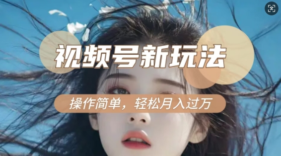 利用新老电视剧对比视频,撸视频号分成计划收益,轻松月入过W,操作简单-搞机圈