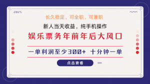日入1000+ 娱乐项目 最佳入手时期 新手当日变现 国内市场均有很大利润-搞机圈