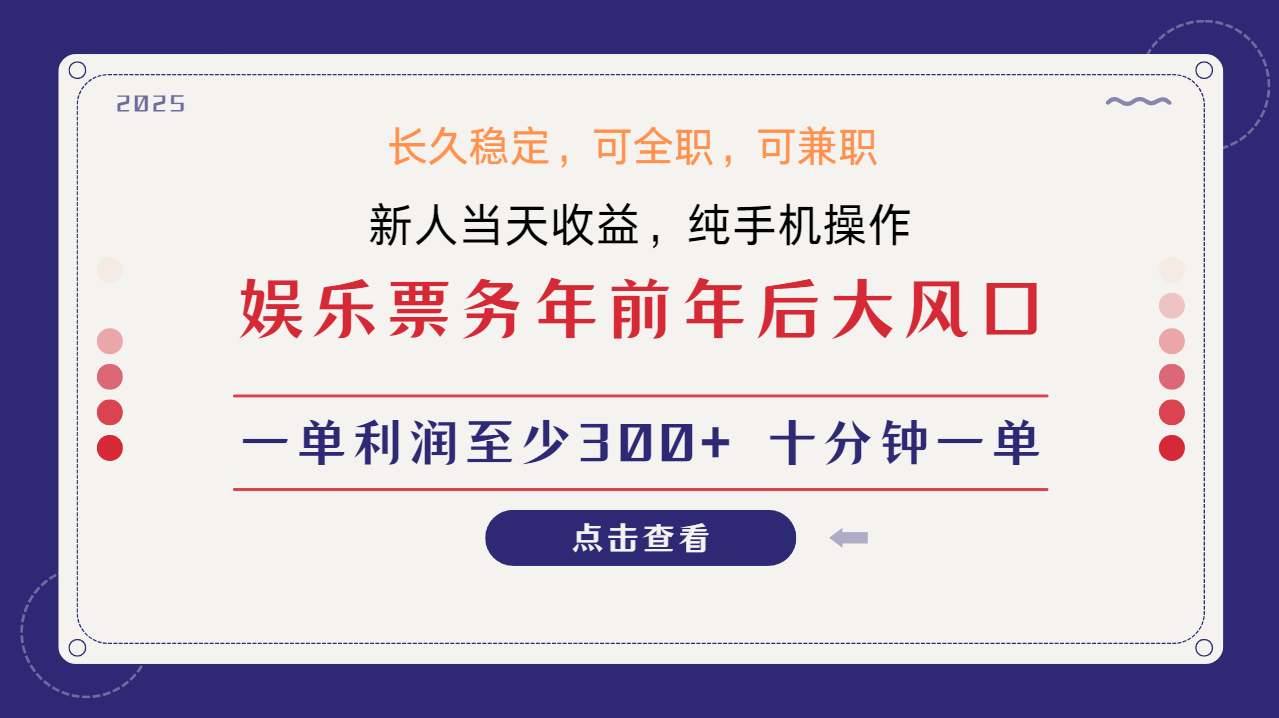 日入1000+ 娱乐项目 最佳入手时期 新手当日变现 国内市场均有很大利润-搞机圈