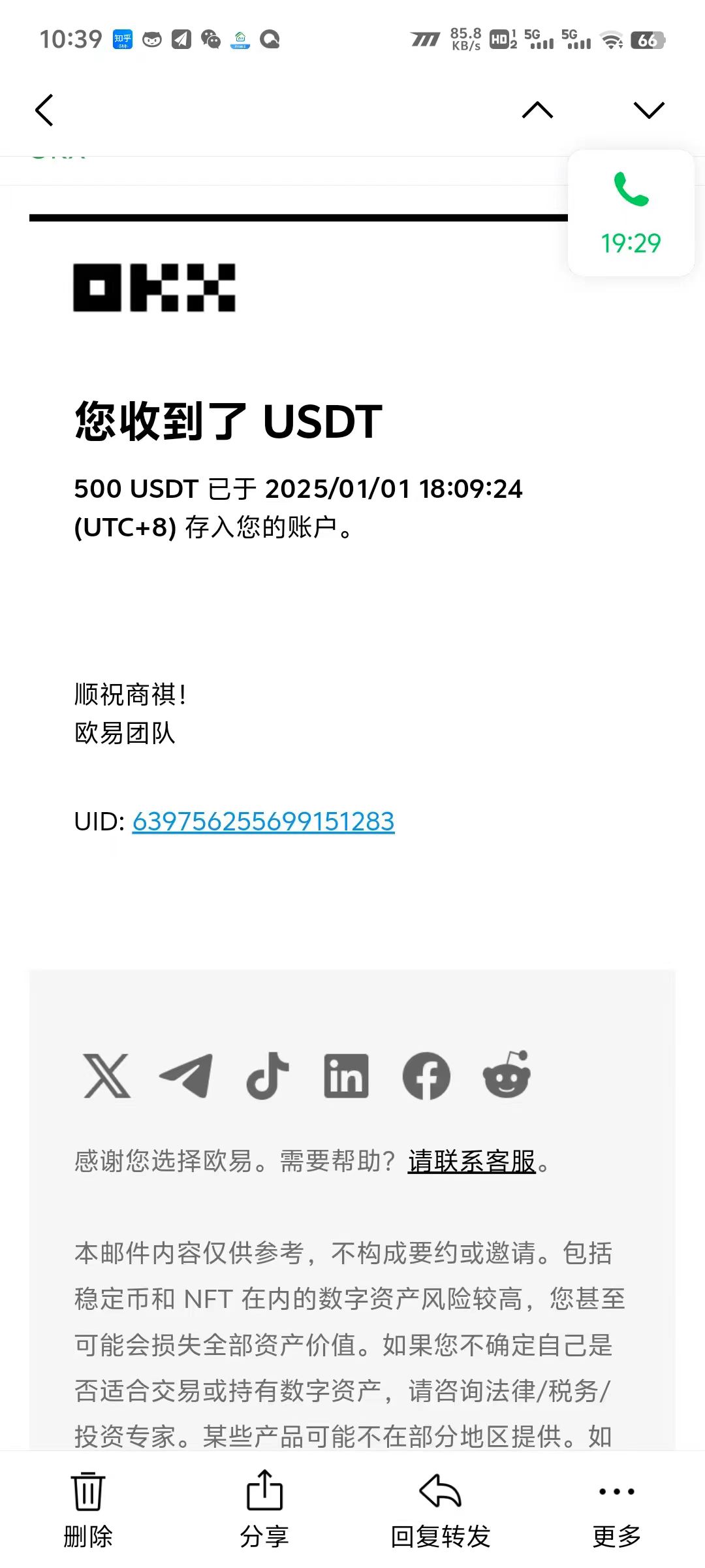 电脑撸美金项目，单机每天收益500+，推广轻松日入1000+-搞机圈