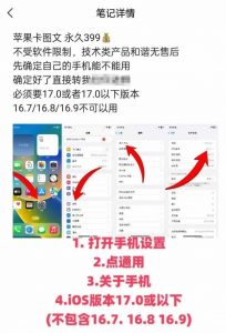 抖音苹果手机卡图文手动搬运技术-搞机圈