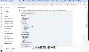 墨竹老师·《从0基础到AI高手》第3期-搞机圈