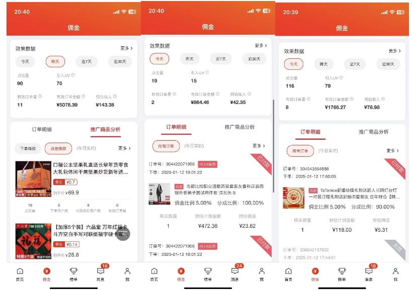 2025最新京东蓝海项目，0 门槛日入 1k+，小白宝妈轻松上手【揭秘】-搞机圈