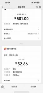 悟空评论截流玩法攻略，一个评论0.5.单号日产10可多号-搞机圈