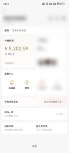 下半年风口项目，靠视频号带货三个月时间赚一年收入，工作室单日3000+-搞机圈