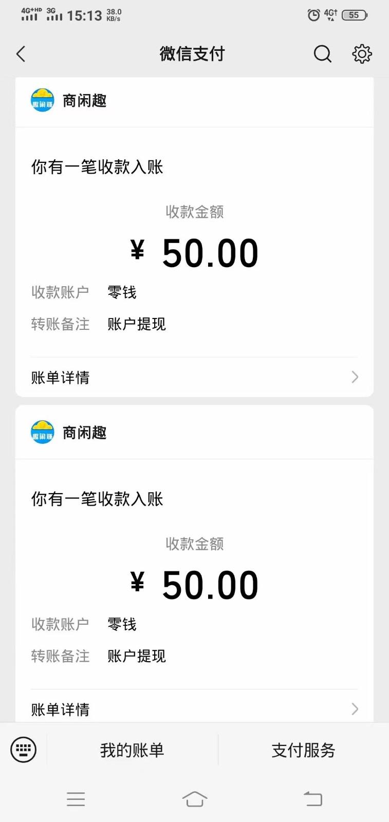 商闲赚做任务零撸兼职副业小项目，提现秒到，日撸50+-搞机圈