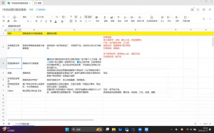 菲菲老师·小红书电商玩法-搞机圈