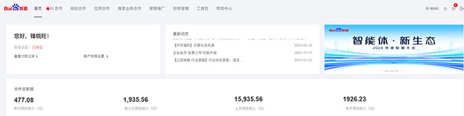 2025全新广告联盟玩法 单机500+课程实操分享 小白可无脑操作-搞机圈