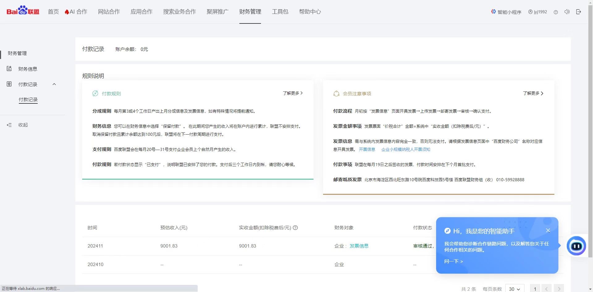 24小时全自动广告挂机 矩阵式操作 单机收益500+ 小白也能轻松上手-搞机圈