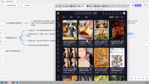 大川老师·营销号混剪带货，用营销号形式做混剪带货-搞机圈