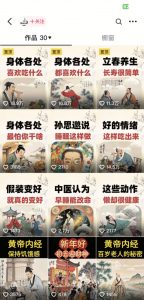 收徒499的养生短视频保姆级教学，爆款涨粉、养生变现，电脑手机均可-搞机圈