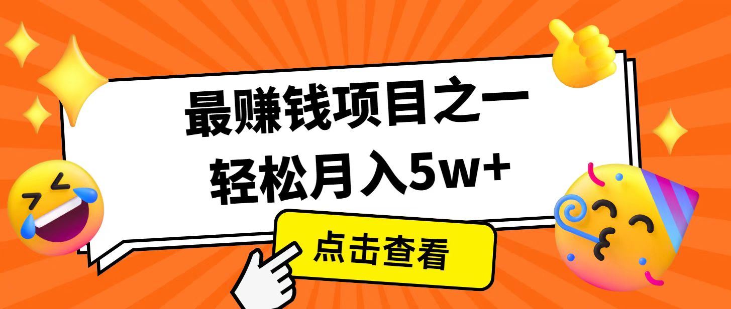 全网首发！7天赚了2.4w，2025利润超级高！风口项目！-搞机圈