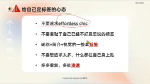 谢胜子·个人影响力打造训练营-搞机圈