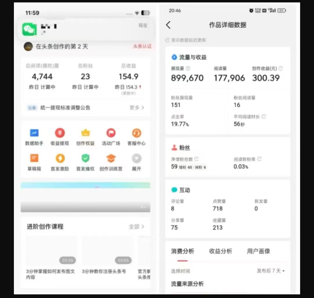 2025最新短视频玩法AI视频变现项目，AI一键生成，无需剪辑，当天单号收益30-300不等-搞机圈