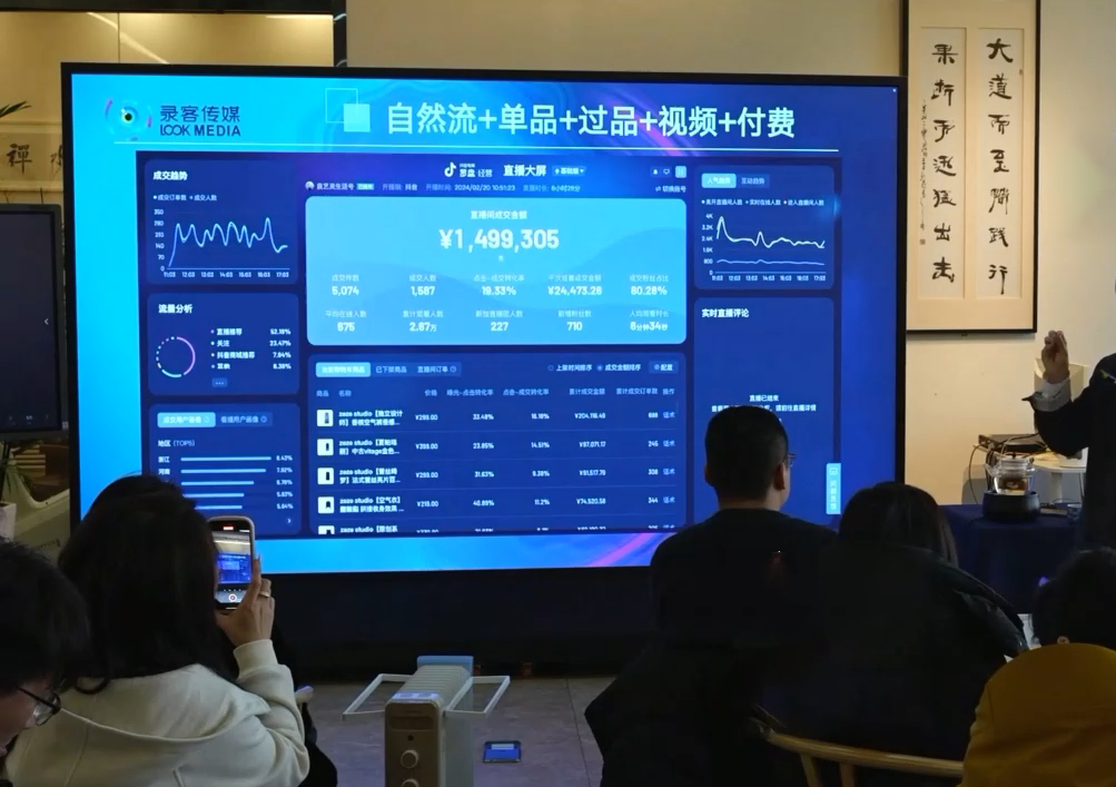 大果录客传媒·抖音直播运营12月10号-12号(第48期线下课)-搞机圈