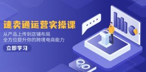 小红书电商运营：开店注册/选品/上架/养号/爆款笔记/剪辑视频/发货促销等-搞机圈