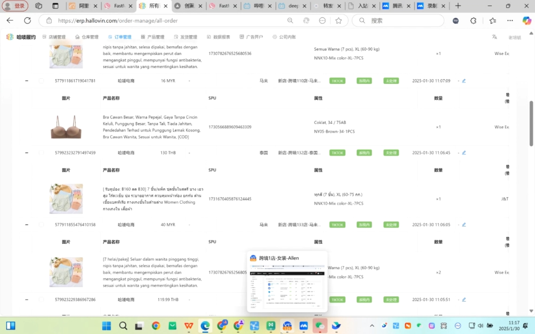 Allen老师·TikTok投流矩阵系统运营课程(更新2025)-搞机圈