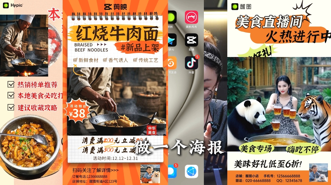 AI赋能新时代·从入门到精通的智能工具与直播销讲实战课-搞机圈