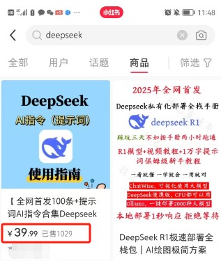 利用热门DeepSeek赚钱项目，多种变现方式小白也能盲赚3W+，就是用这个方法-搞机圈