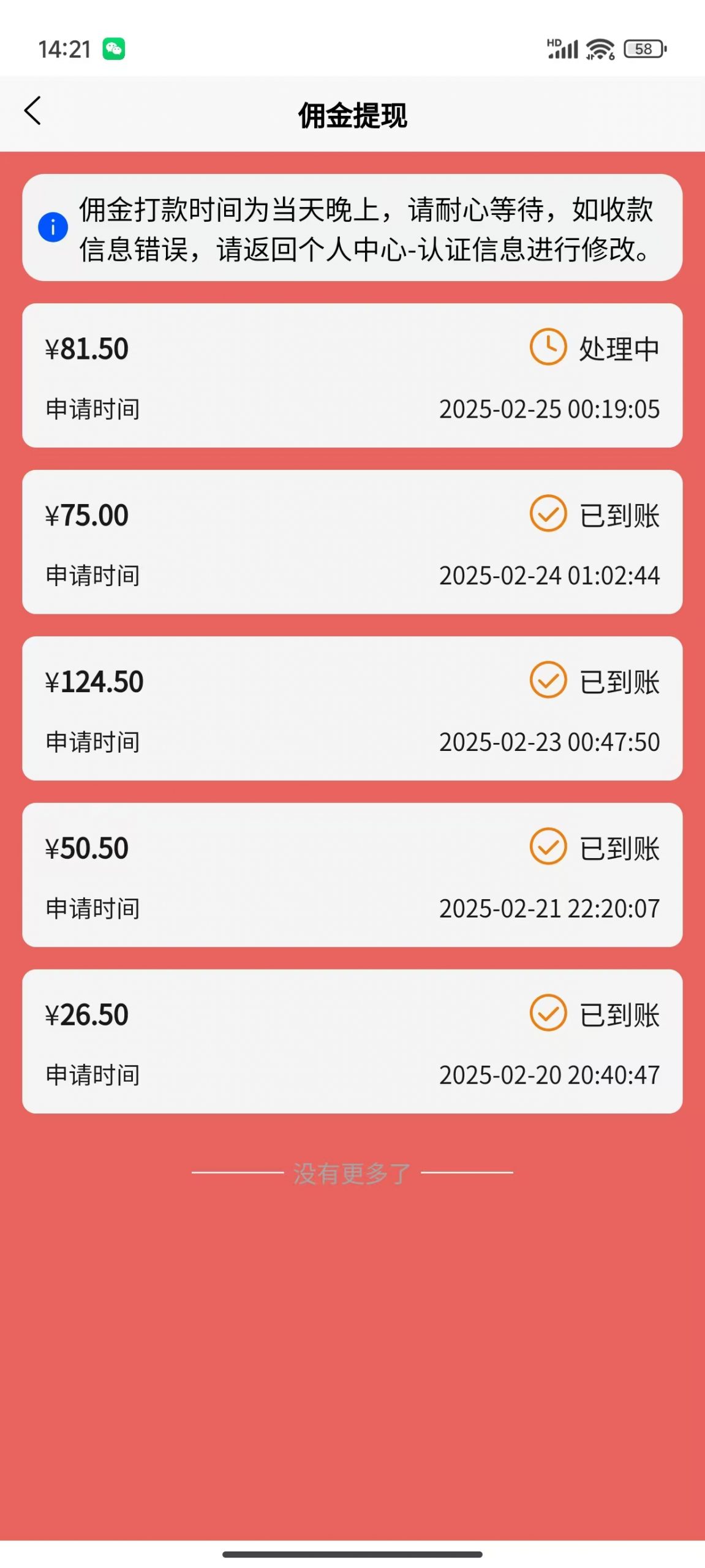 数字录入，几秒钟一单，单量无上限，随时随地可做，每天500+-搞机圈