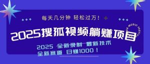 2025最新看视频躺赚收益项目 日赚1000-搞机圈