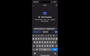 deepseek+小红书打造流量生产线实操课-搞机圈