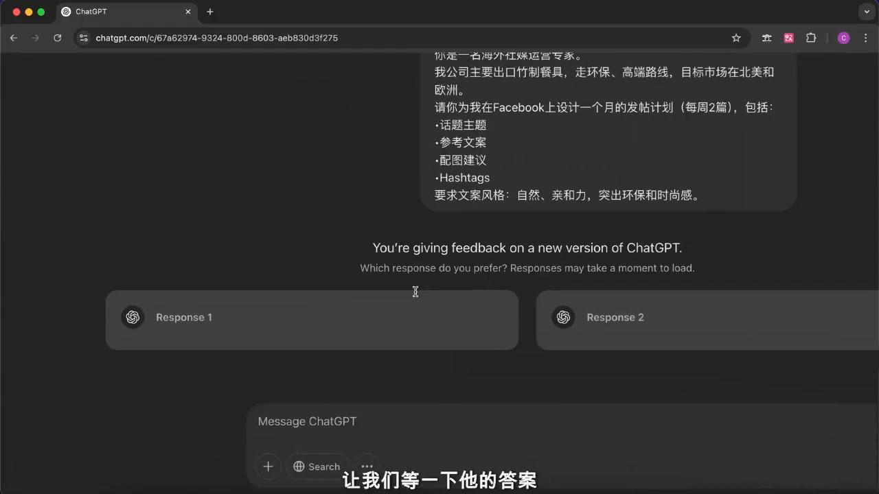 外贸ChatGPT实战课程-搞机圈