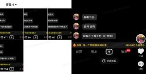 最新搭子交友模板生成器,10秒制作视频日引500+交友粉-搞机圈