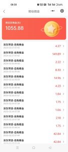 京东达人视频带货速成班，长期饭票，稳定月入3K-搞机圈