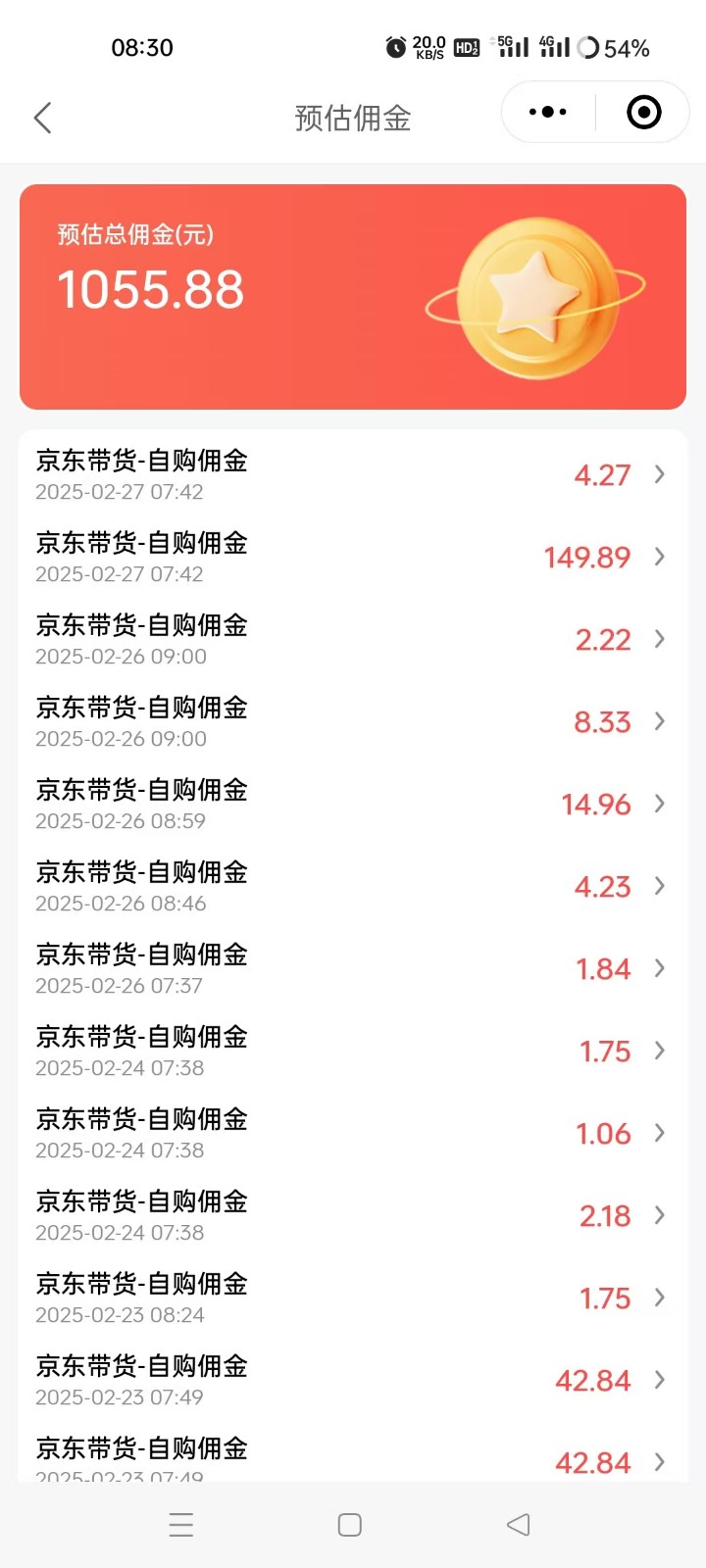 京东达人视频带货速成班，长期饭票，稳定月入3K-搞机圈