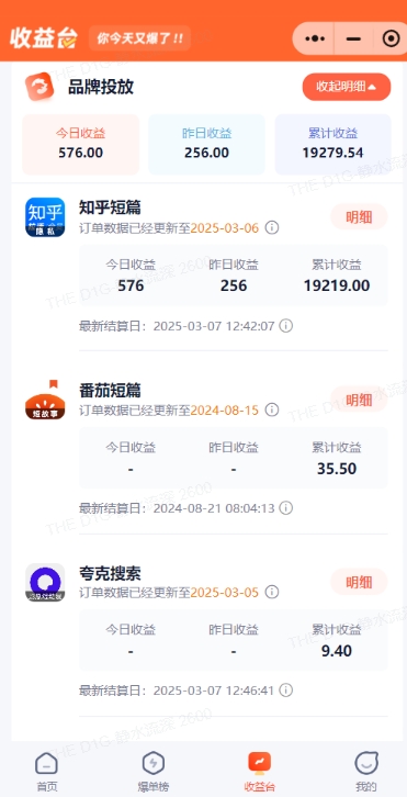 小说推文图文新玩法之动静结合，0粉抖音账号可做，简单粗暴，单日变现多张-搞机圈