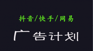 2025短视频平台运营与变现广告计划日入1000+，小白轻松上手-搞机圈