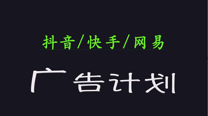 2025短视频平台运营与变现广告计划日入1000+，小白轻松上手-搞机圈