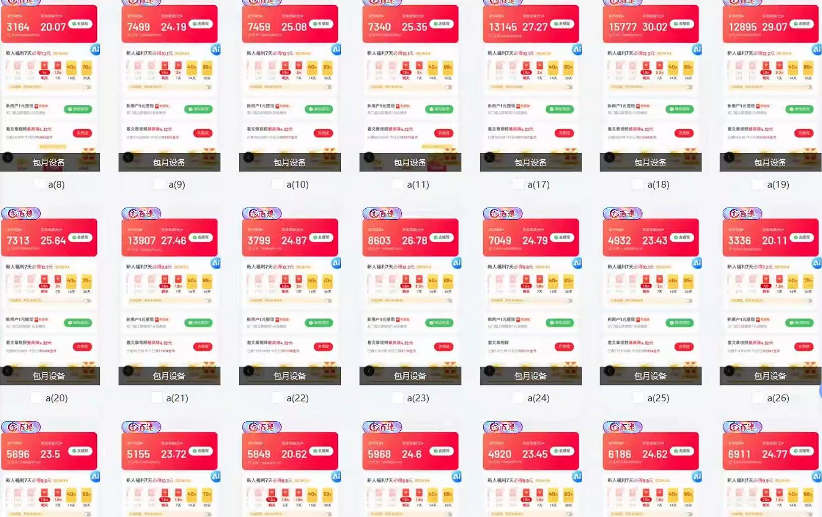 全自动挂机 每天四小时日入500+ 可无限放大-搞机圈