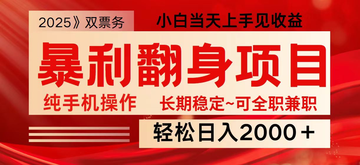 日入2000+ 全网独家娱乐信息差项目 最佳入手时期 新人当天上手见收益-搞机圈