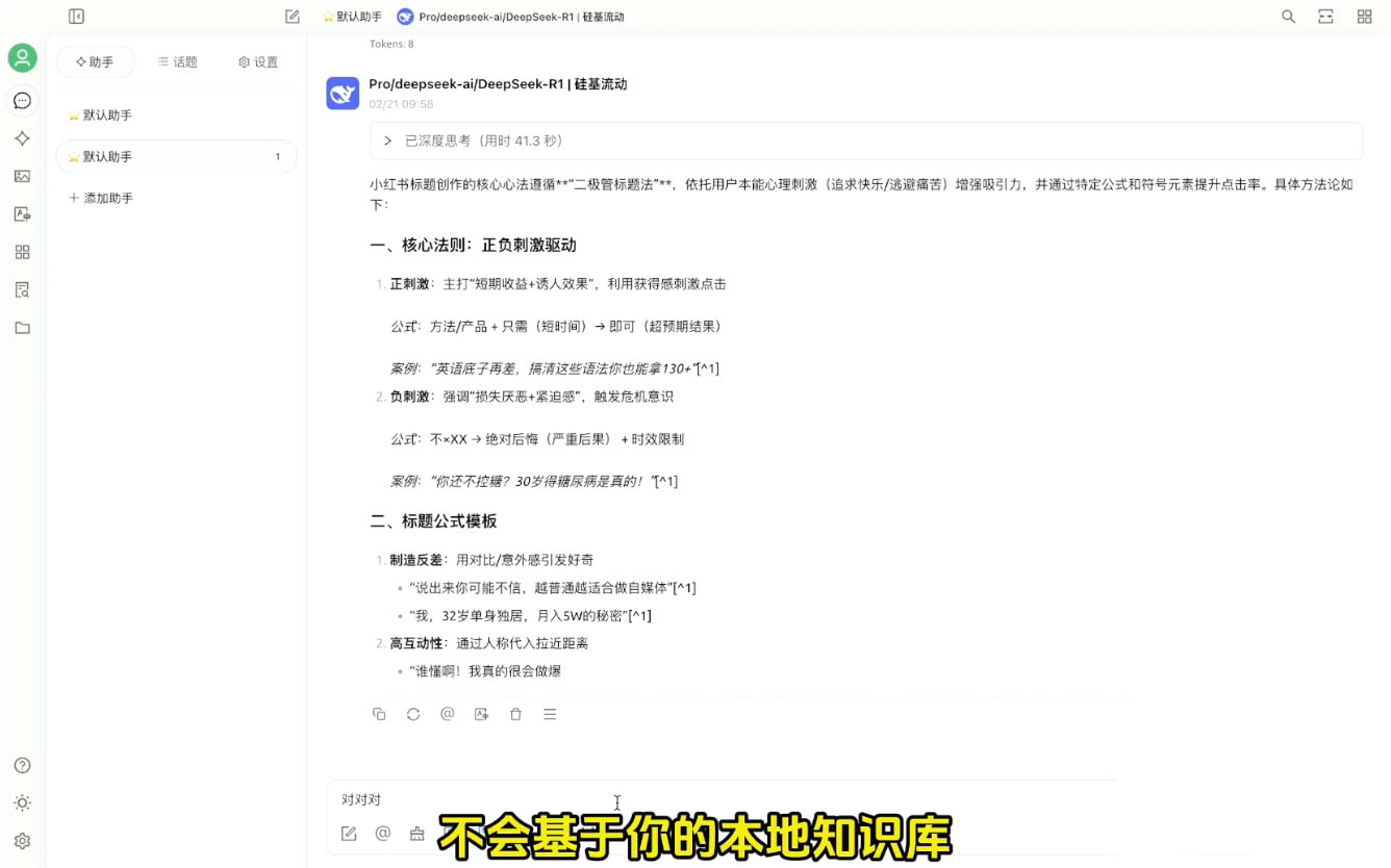 六叔的AI指令实战课(更新2月)-搞机圈