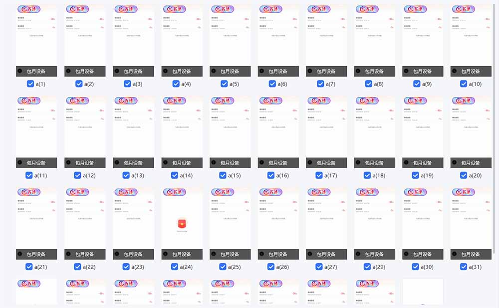 云机掘金，单设备轻松日入500＋，我愿称今年最牛逼项目！！！-搞机圈